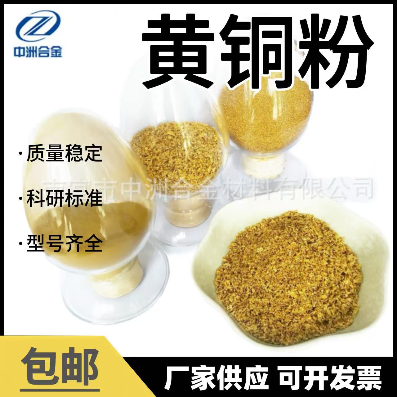 厂家直销黄铜粉 铜锌合金粉 高纯超细黄铜粉5/10/20/40/60/粗黄铜