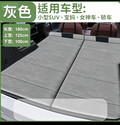 Car Travel Bed, Non-Inflatable Car Vehicle-mounted inflatable bed - single-sided-double-size-model-in-gray-chenille-non-woven-fabric