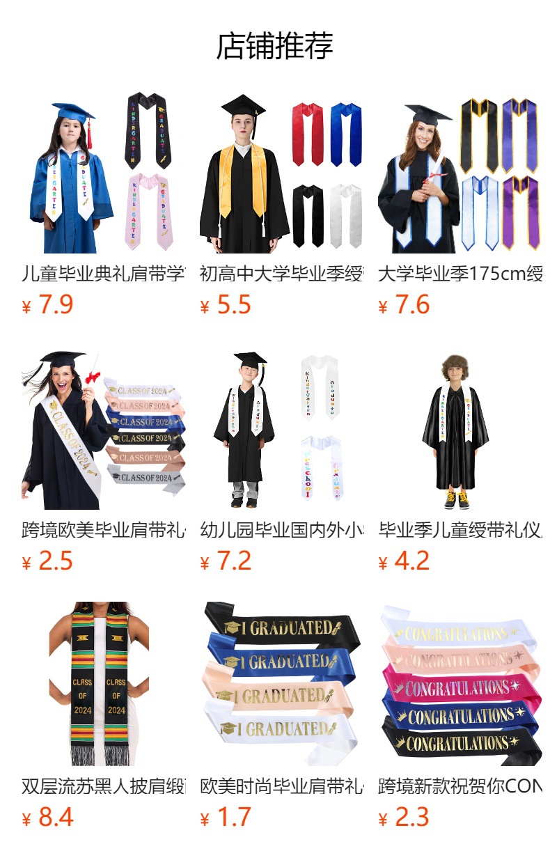 跨境大学毕业季彩虹色流苏绶带礼仪肩带 墨西哥毕业披肩荣誉授予-阿里巴巴