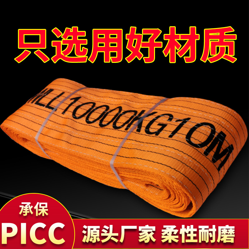 大吨位扁平吊装带10t10M10t20M涤纶工业吊带10吨15吨20吨起重吊带
