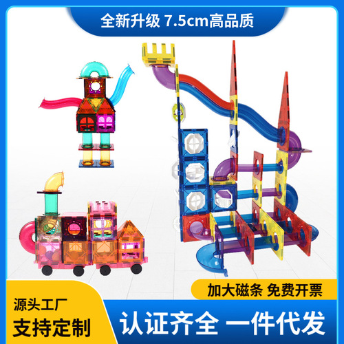 Magnetic sheets, magnetic building blocks, assembled patches, magnetic stickers, plastic colored windows, magnetic sheets, scattered pieces, strong magnetic sticks