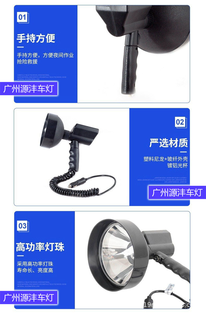 Outdoor Long-Distance Searchlight Hid Xenon 7inch Handheld Light Field Camping Style Lighting Road Maintenance Searchlight