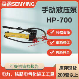 2米油管液压手动泵HP-700手动液压泵便携式手压泵双油管手动泵