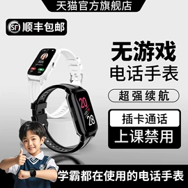 智能手表;儿童智能穿戴