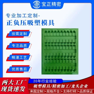 电子吸塑托盘模具 吸塑铝模 医疗器械吸塑包装模具 加工源头工厂