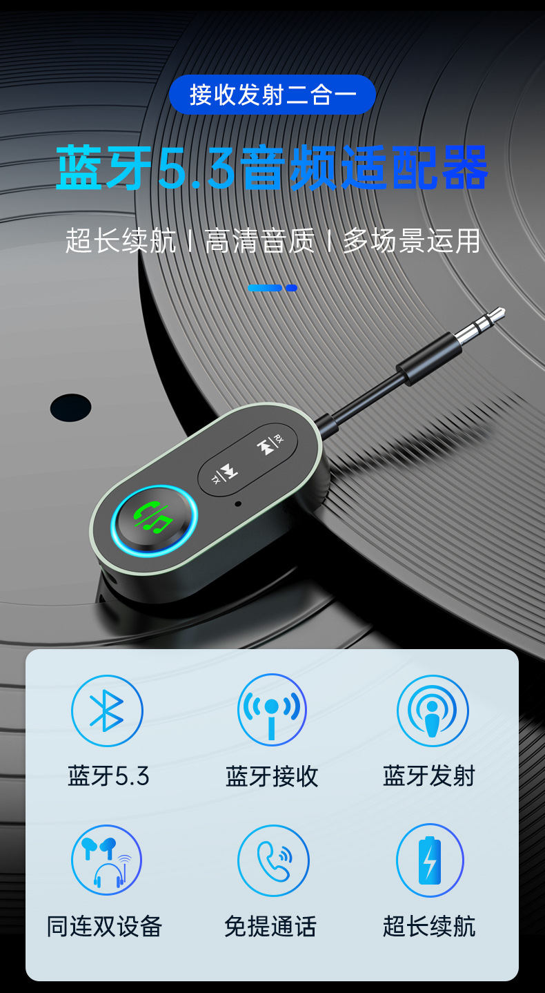 New Bluetooth Receiver and Transmitter 2-in-1 GT86 with Cable for Car AUX, Airplane, TV, Wireless Transmission 1-to-2