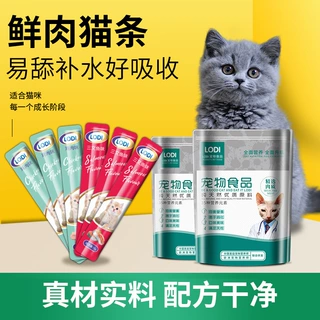 厂家批发营养鸡肉猫条流质鲜肉猫薄荷湿粮零食15克30条装猫咪零食