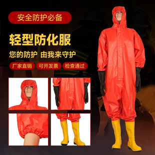 One-Piece Chemical Protective Suit, Acid and Alkali Resistant, Corrosion Resistant, Dust-Free, for Hazardous Chemicals and Chemical Industry, Full-Body Biochemical Protection