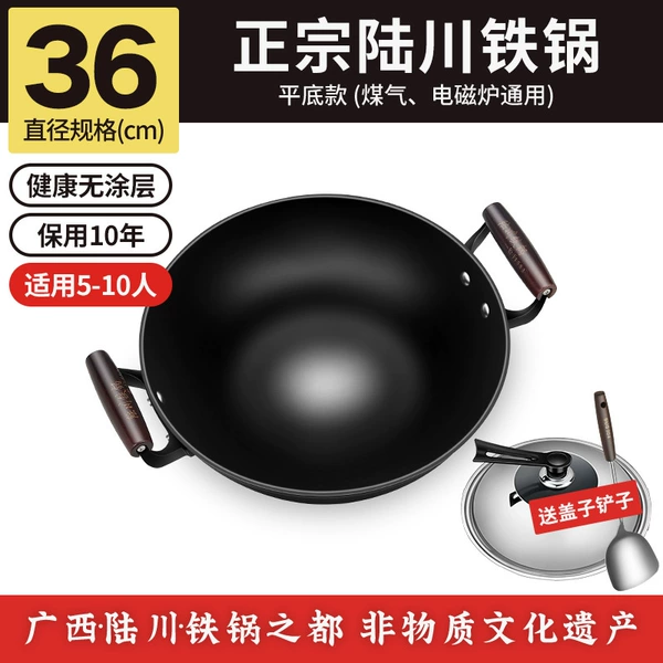 [36CM【平底+锅盖】]