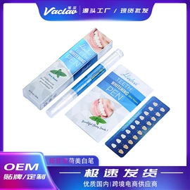 牙齿美白笔;口腔护理套装;牙粉