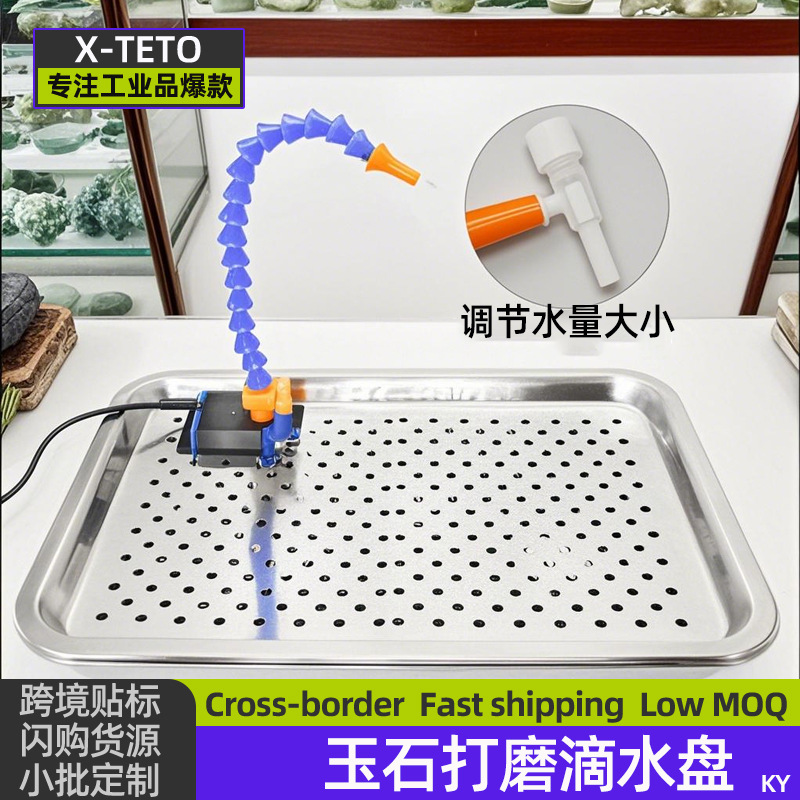 玉雕水循环冷却装置打磨雕刻玉石翡翠滴水器滴水盘水泵工作台工具
