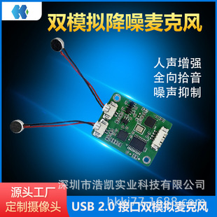 Haokai Dual Microphone Matrix Noise Reduction Array Ai Voice Interactive Echo Elimination Vocal Enhancement USB Driver-Free