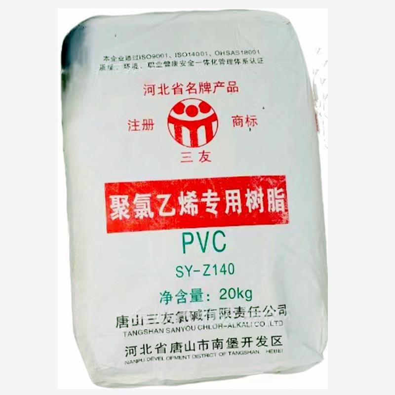 PVC 糊树脂 唐山三友 SY-Z140（XP140）聚氯乙烯 粉料