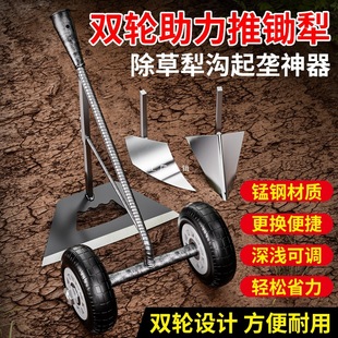 Dual-Wheel Power-Assisted Hoe, Multifunctional Three-In-One Weeding and Loosening Hoe, Hand-Operated Ditch-Turning Triangular Agricultural Hoe
