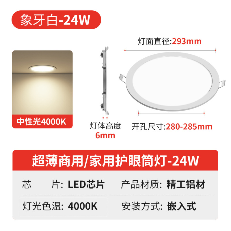 LED正方形筒灯嵌入式客厅18W24瓦超薄四方吊顶天花孔灯厨卫面板灯|undefined
