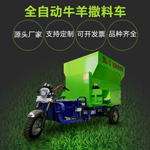 小型养殖厂电动撒料车 牛羊饲料搅拌粉碎撒料一体机 猪厂投料车