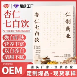 果蔬汁;枸杞及其制品;代用/养生茶
