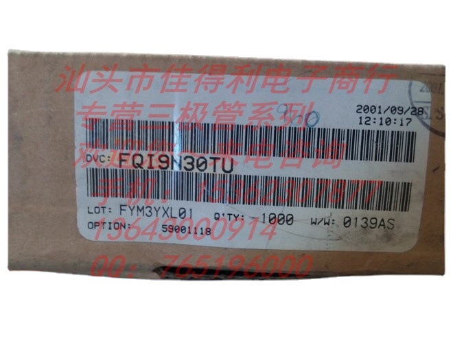 FQI9N30 9N30 欢迎咨询