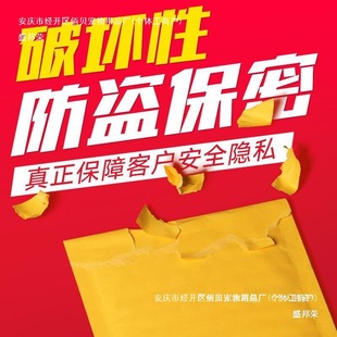 Factory direct express cm crystal know envelope bubble bag kraft paper bag yellow only other China