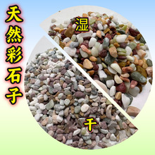 ���l���N�ɫˮϴʯ����ʯ��ɫ �tɫ ��ɫ �Sɫ �\�Gɫ�쾰���ʯ