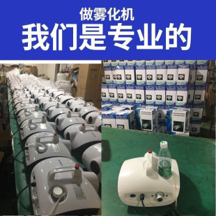 Car Atomization Disinfection Machine, Sterilization, Disinfection, Odor Removal, Disinfection Spray Machine, Air Purifier, Formaldehyde Removal Hotel