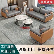 GY新款办公室沙发真皮商务接待老板办公会客区现代沙发茶几组合套
