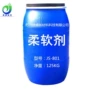 棉用源头纺织高浓柔软剂