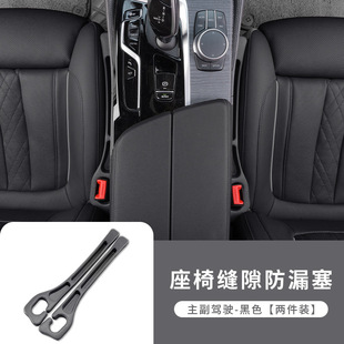 Car Seat Gap Plug Storage Box Seat Gap Storage Box Car Seat Position Box Car Interior Decoration Supplies