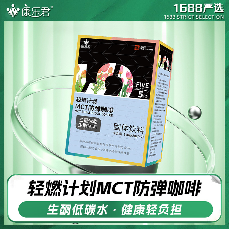 Mct Bulletproof Coffee Wholesale Meal Replacement Ketogenic Coffee Instant Bar Solid Drink Full Coffee Customization