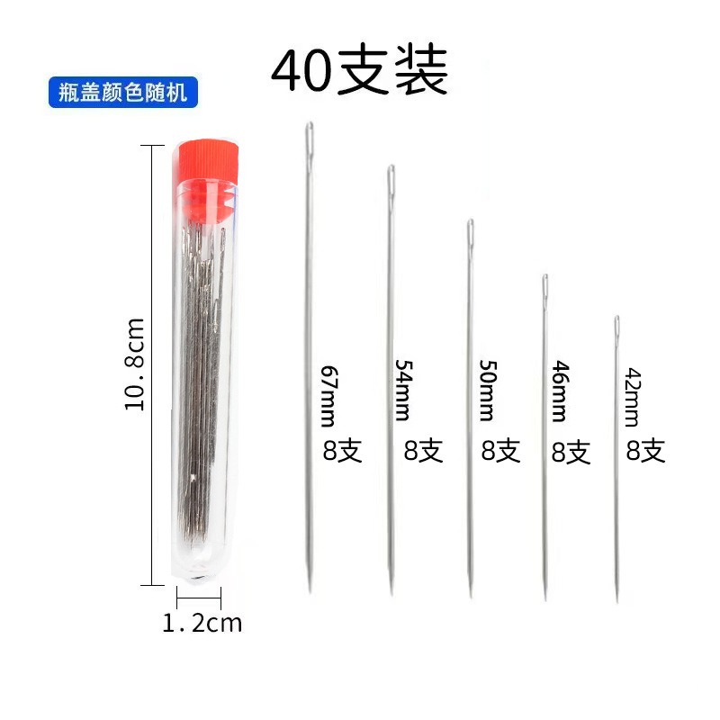 40支针管