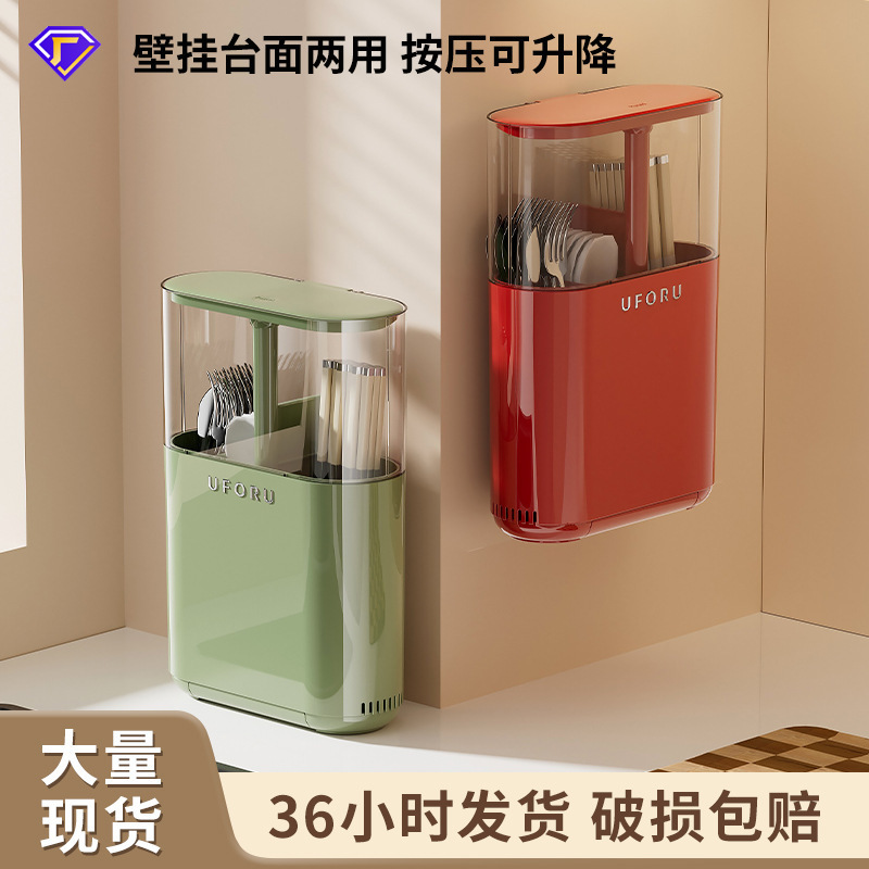 筷子收纳盒家用大容量可升降可沥水勺子筷笼挂墙式可拆塑料筷子筒|undefined