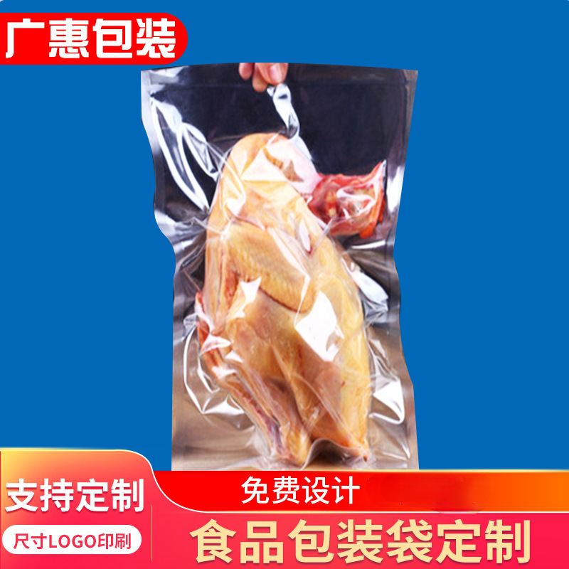 肉制品真空包装袋 新鲜鸡肉真空包装袋 辣鱼透明真空保鲜包装袋