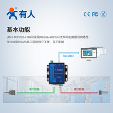 �p�����W������ModbusTCP/RTU���DRS232/485��̫�WTCP232-410S