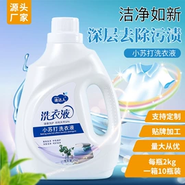 洗衣液;地板清洁剂;油污清洁剂