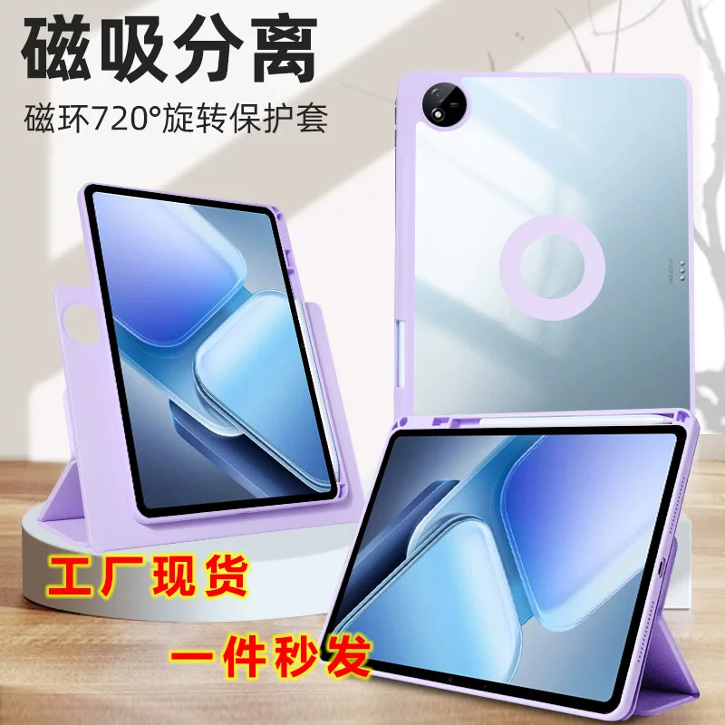 Плотная крышка ViVoPad5Pro SE магнитная 720 акриловый Air разлом IQOO5 кожа чехол 1213 подходящий