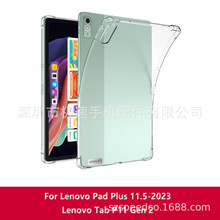 �m�����pad plusƽ�屣�o�� idea Tab Tablet11�ĽǷ�ˤTPU��