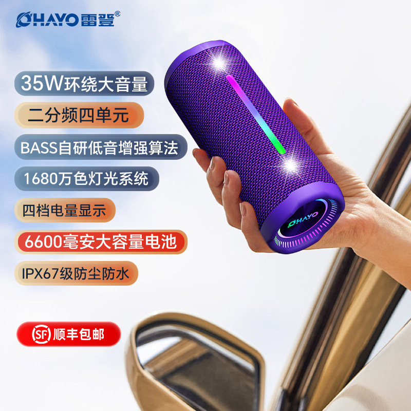 レイデンx10MAX bluetoothスピーカー35W大音量超重量サブウーファ家庭用屋外携帯車載小音響|undefined