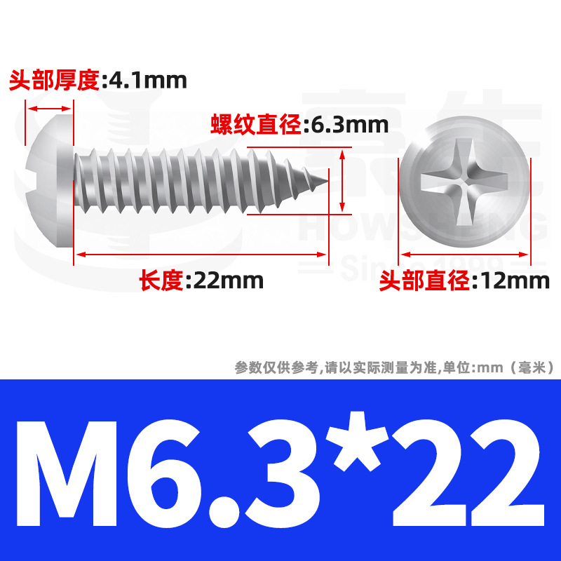 304ステンレス十字丸頭タッピングねじ小ねじ盤頭自貢ねじ2m 2m 3m 3m 4m 5m 6|undefined