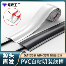 PVC自粘明装线槽地面电线网线防踩神器隐形软理线槽走线槽装饰线