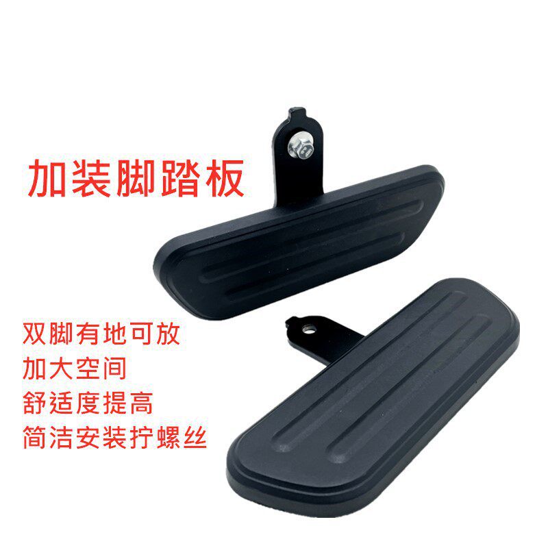 Suitable for Shenyuan A7 Electric Scooter Go 007 009 Long-Distance Running Model Widened Footrest Footrest Modification