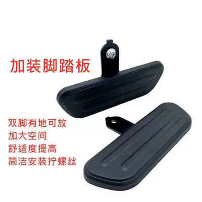 Suitable for Shenyuan A7: Electric vehicle pedal