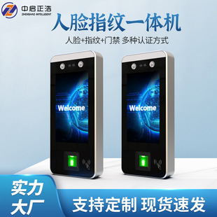 New Face and Fingerprint All-In-One Machine, Company Work Attendance Punch-In Machine, Wireless Intelligent Recognition Machine, Processing and Customization
