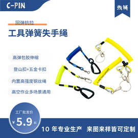 直供弹簧绳包胶伸缩防盗安全绳户外失手安全钢丝绳高空作业工具绳