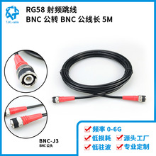 RG58射頻同軸電纜BNC公轉BNC5M公線長5米跳線視頻線