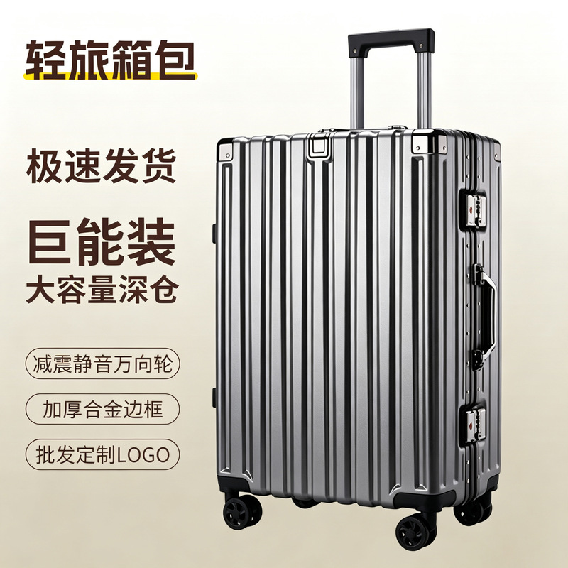 Light Luxury Silent Airplane Suitcase with Aluminum Frame, Universal Wheels, Student Password Lock Suitcase, Women's Trolley Case, 20inch Carry-On Suitcase Wholesale Light Luxury Silent Airplane Suitcase with Aluminum Frame, Universal Wheels, Student Password Lock Suitcase, Women's Trolley Case, 20inch Carry-On Suitcase Wholesale
