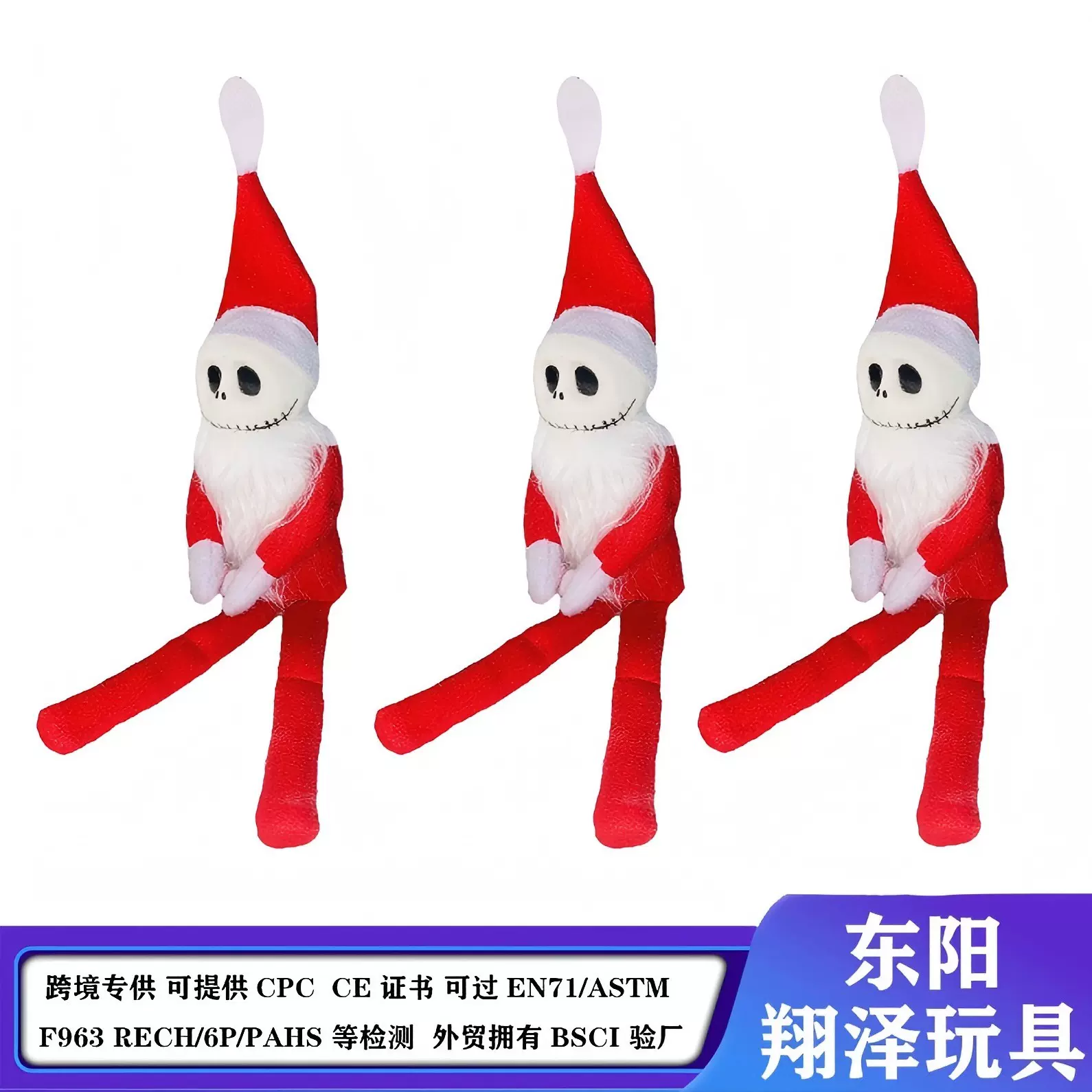 新款圣诞节白色胡子骷髅娃娃  圣诞节公仔装饰品摆件工厂现货批发