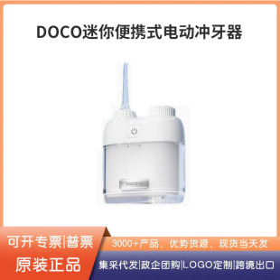 Doco Mini Portable Electric Tooth Rinser, Dental Scaler, Dental Calculus Removal, Smart Mini Tooth Cleaner, Cross-Border