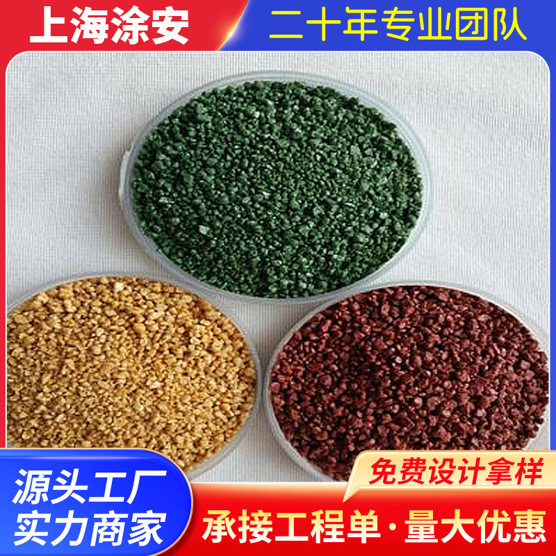 环氧树脂室外彩色陶瓷颗粒地坪漆陶瓷颗粒防滑坡道彩色路面地坪漆