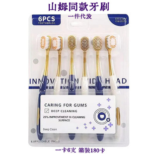 Shake the sound explosion of Sam with adult soft soft wide head soft hair toothbrush 6 Pack couples high-end toothbrush generation