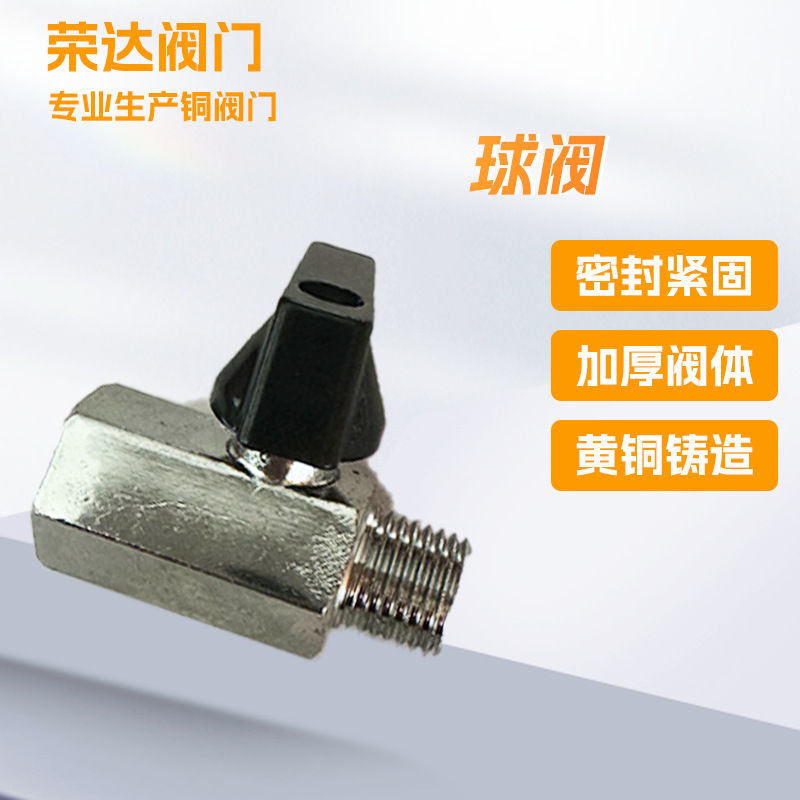 厂家定制1/4迷你球阀电镀黄铜抛光镀铬净水器前置过滤器球阀